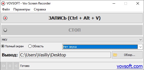 VovSoft Screen Recorder